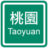 i桃園